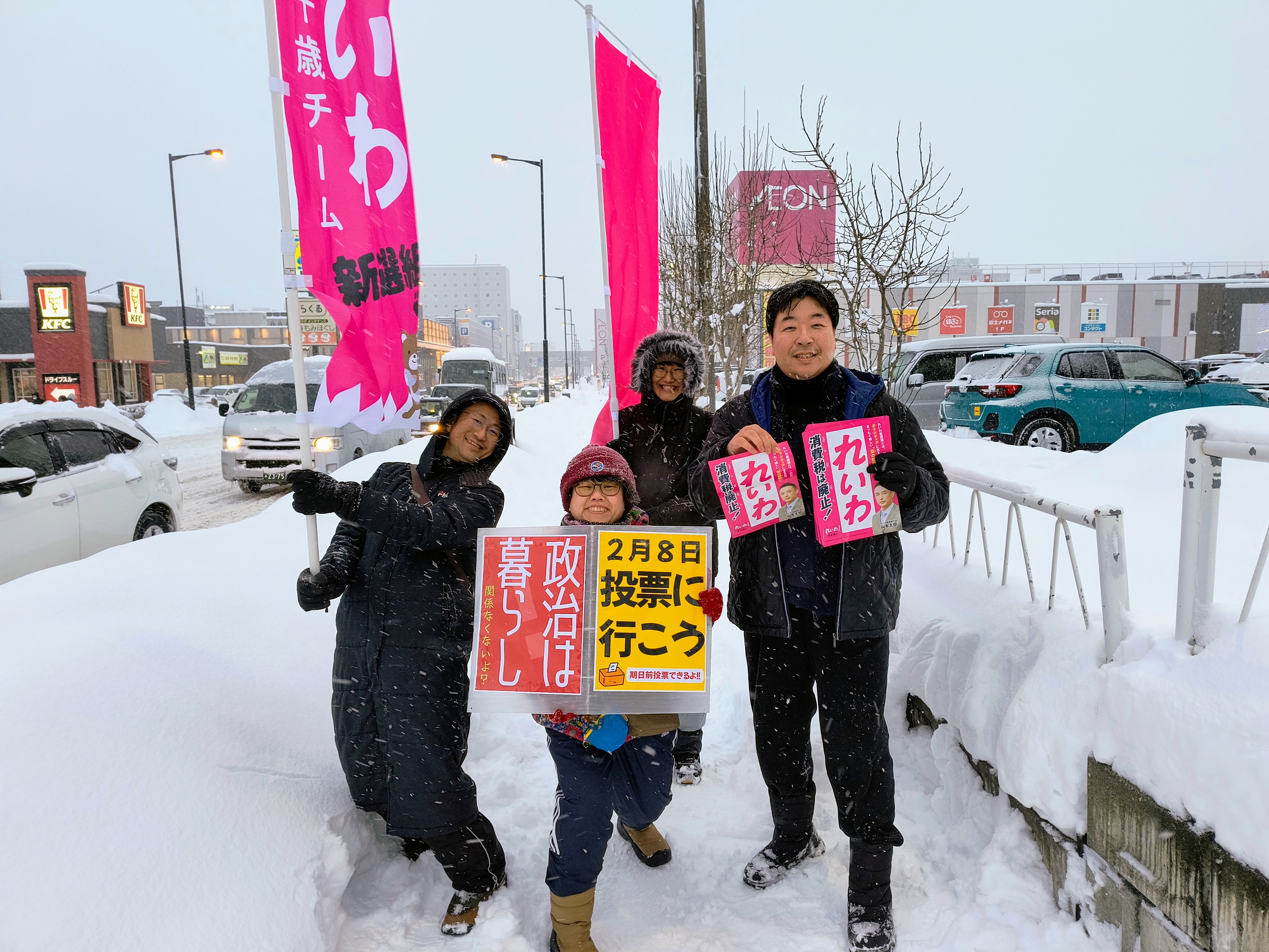 お茶会での作戦会議と辻立ちを行いました